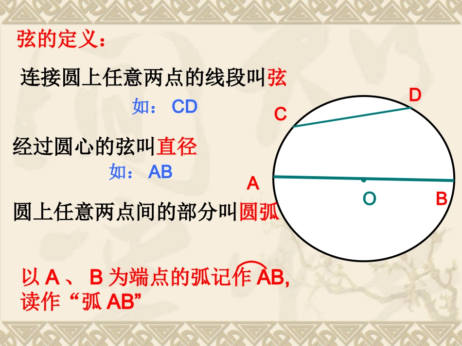 51圆（2）_第2页