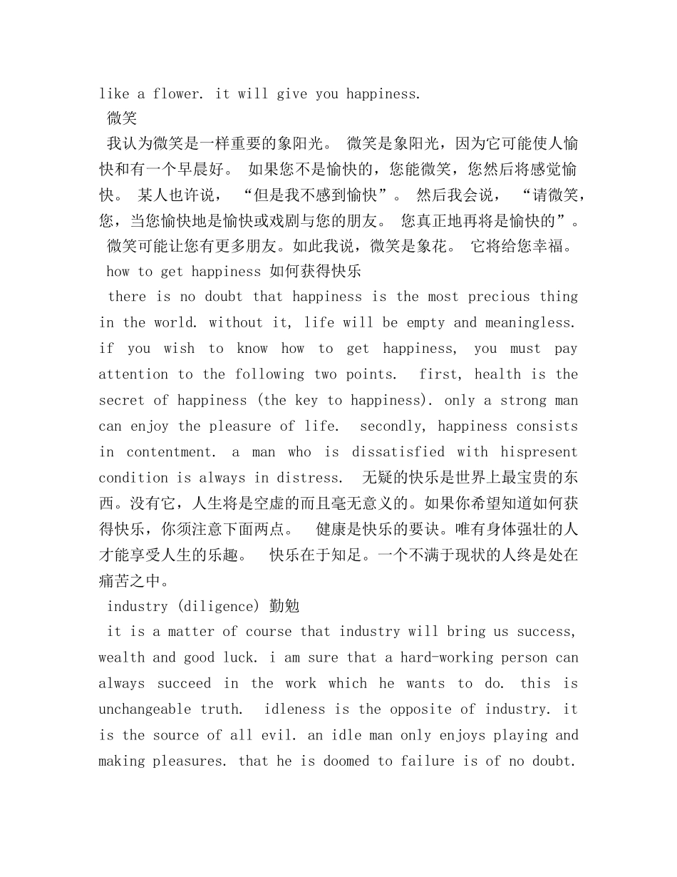 励志英语演讲小短文 _第2页