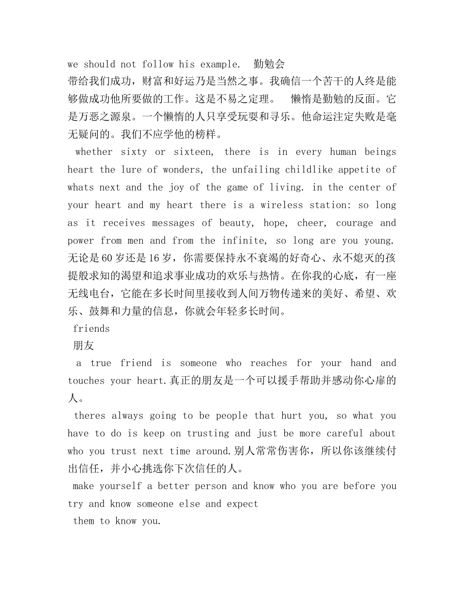 励志英语演讲小短文 _第3页