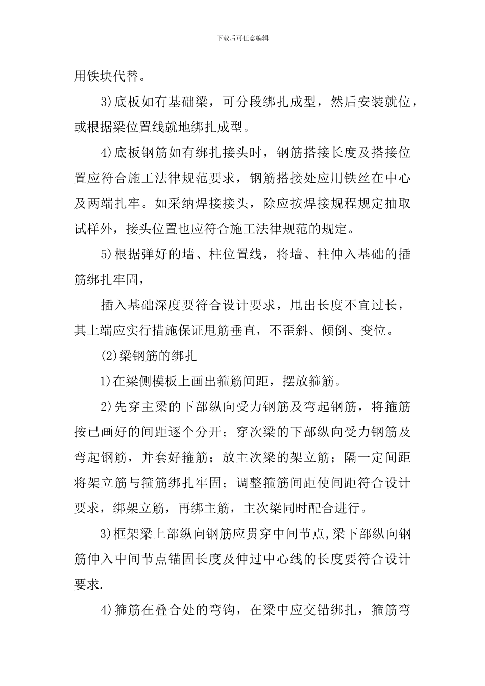 公路工程与管理实习报告_第3页