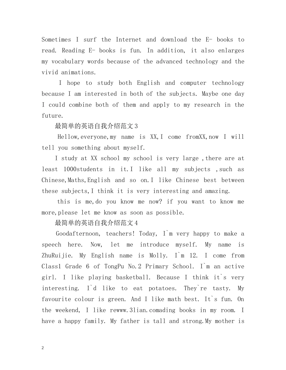 最简单的英语自我介绍 _第2页
