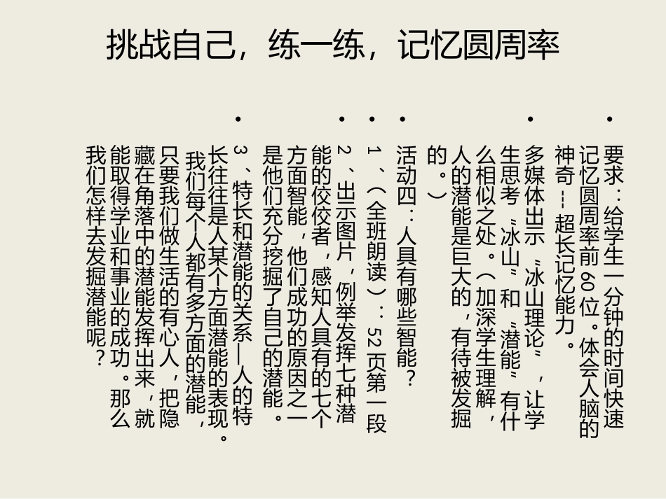 发掘自己的潜_第3页