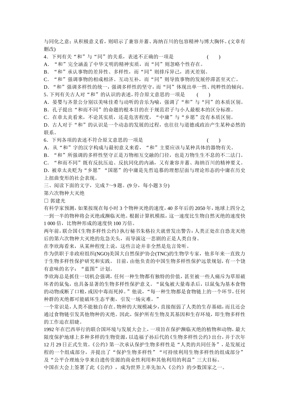 论述类文本阅读_第3页