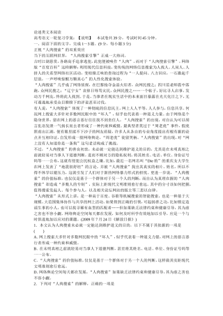 论述类文本阅读