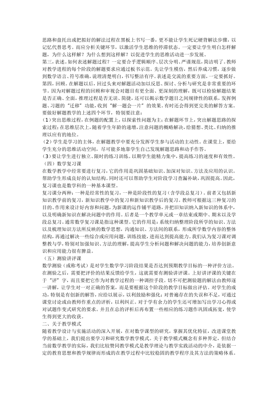 理论学习文章_第3页