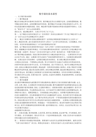 理论学习文章