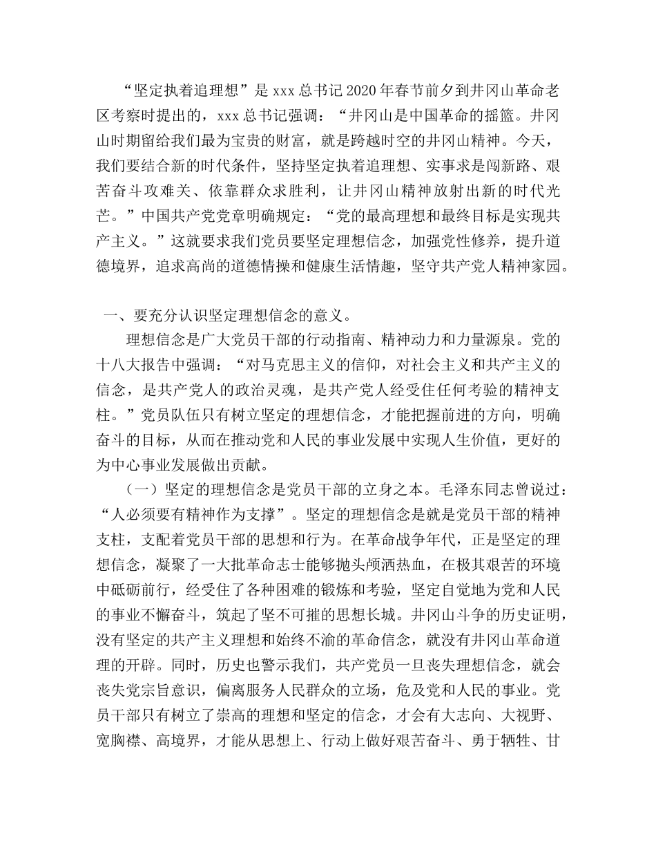 在党委中心组学习会上的发言 _第2页