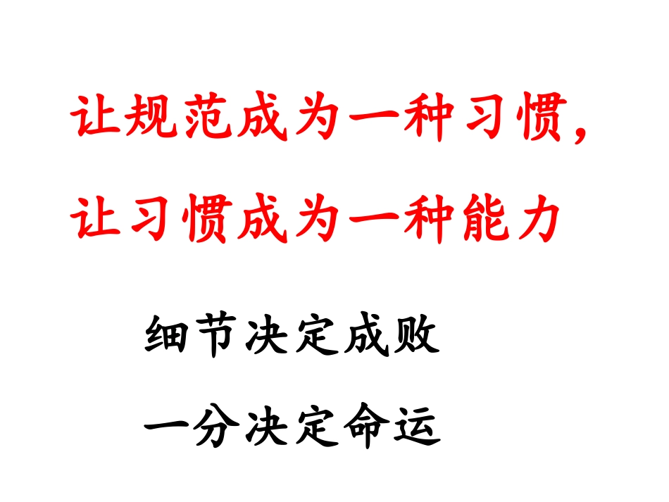 气候特征描述_第1页