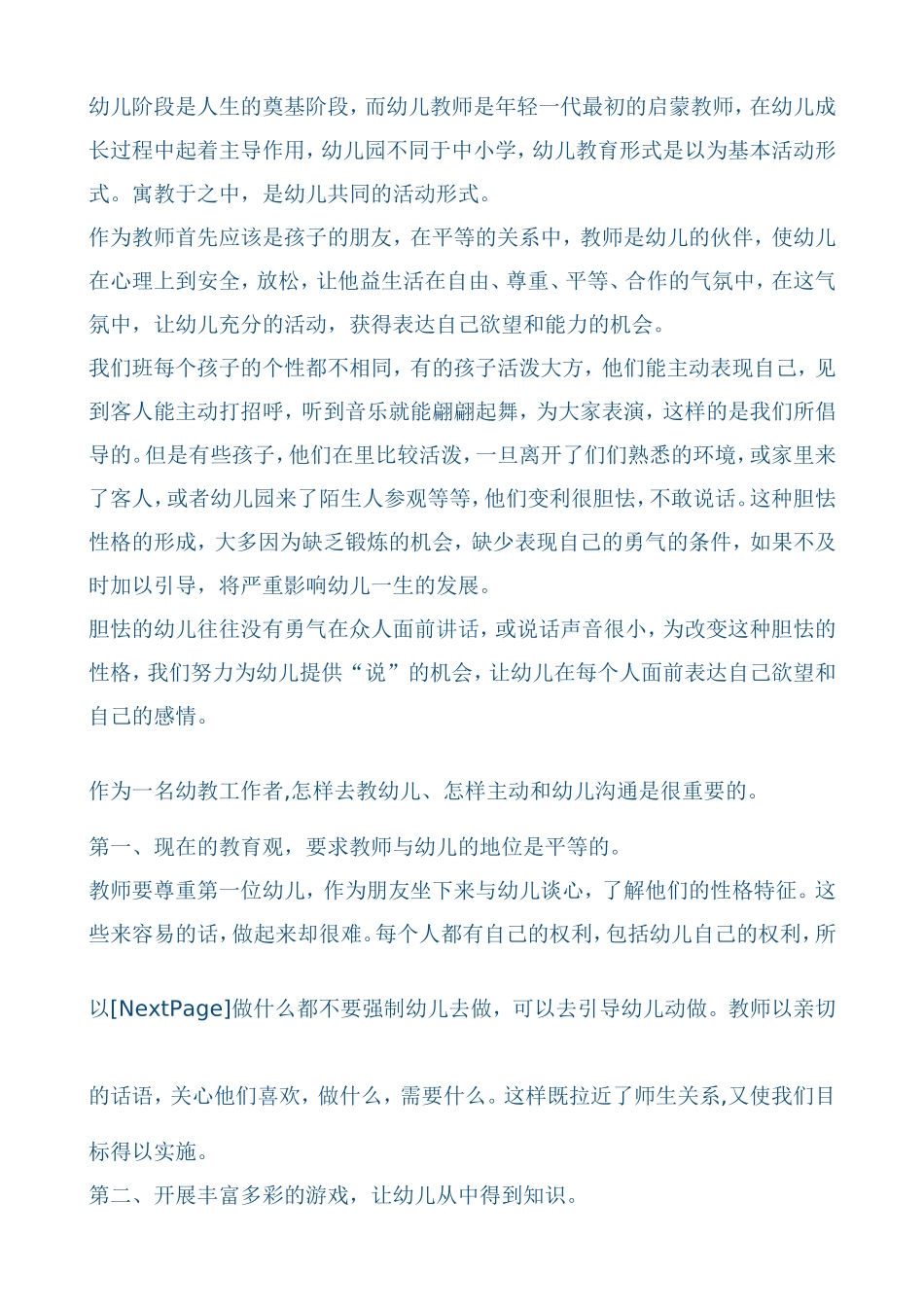 惺惺惜惺惺小_第1页
