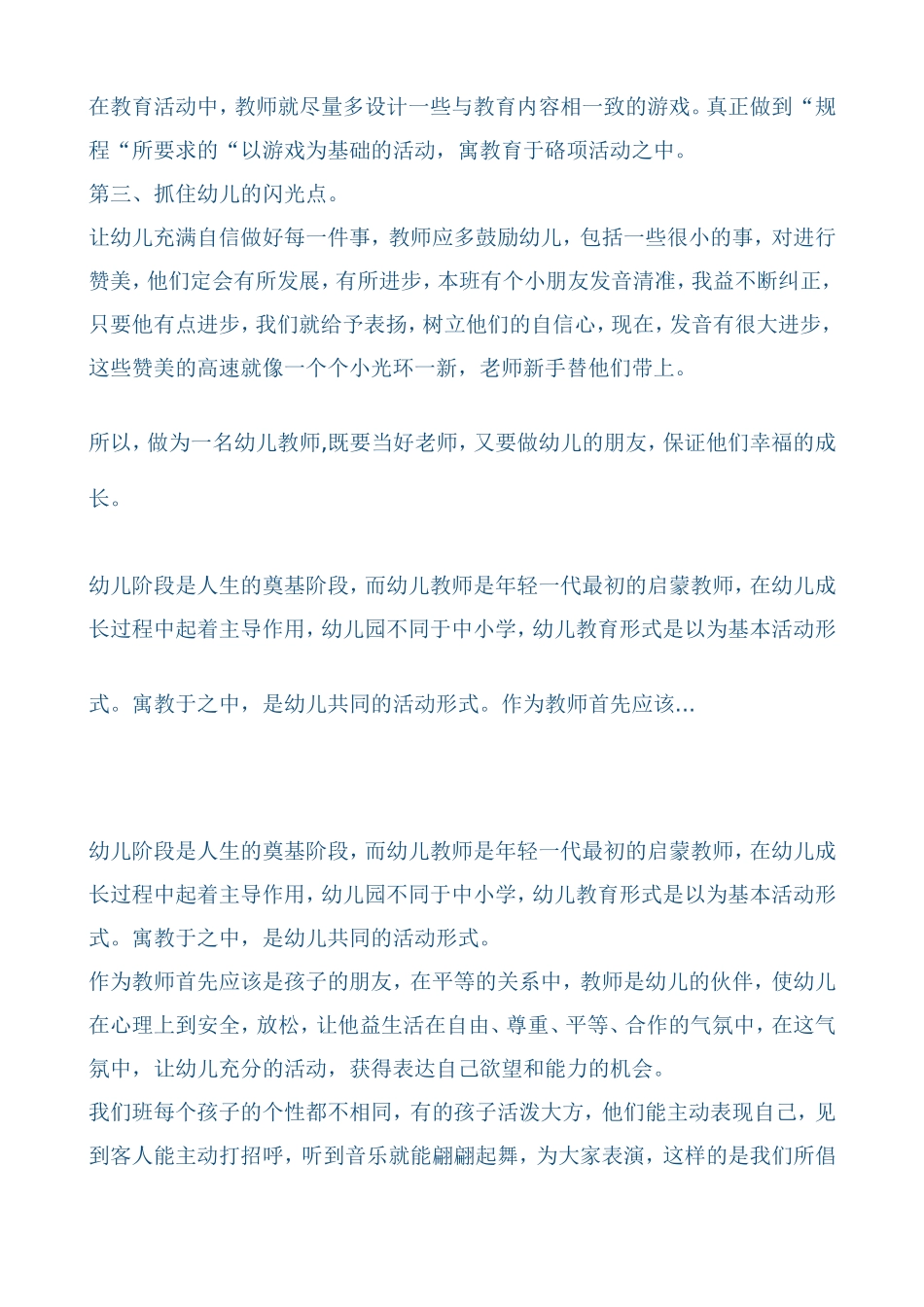 惺惺惜惺惺小_第2页