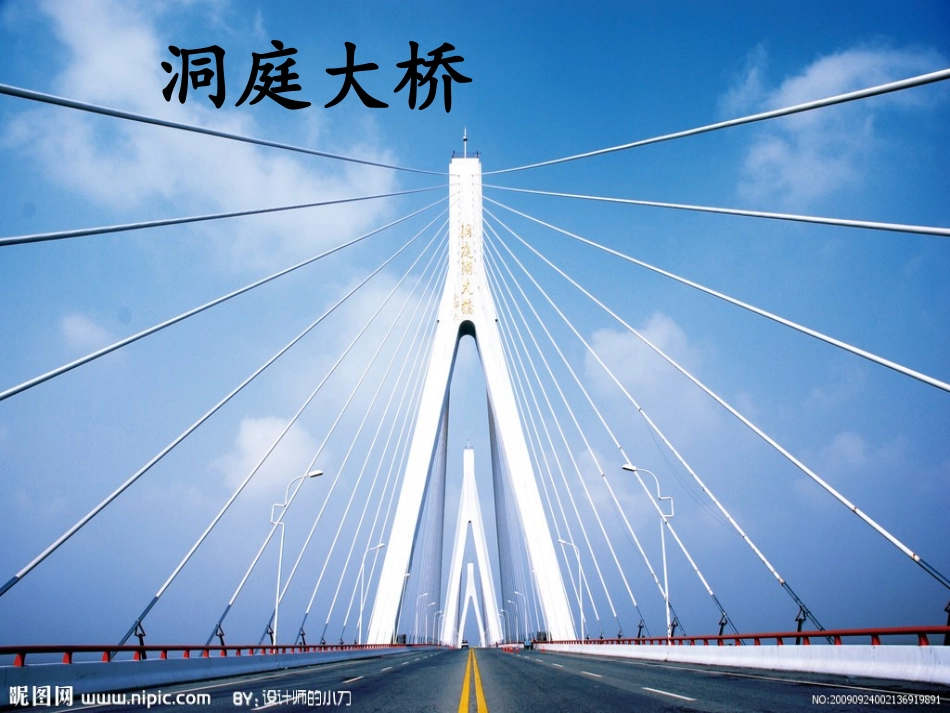 中国石拱桥蒋琦_第3页