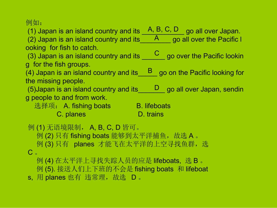 完形解题技巧4_第3页