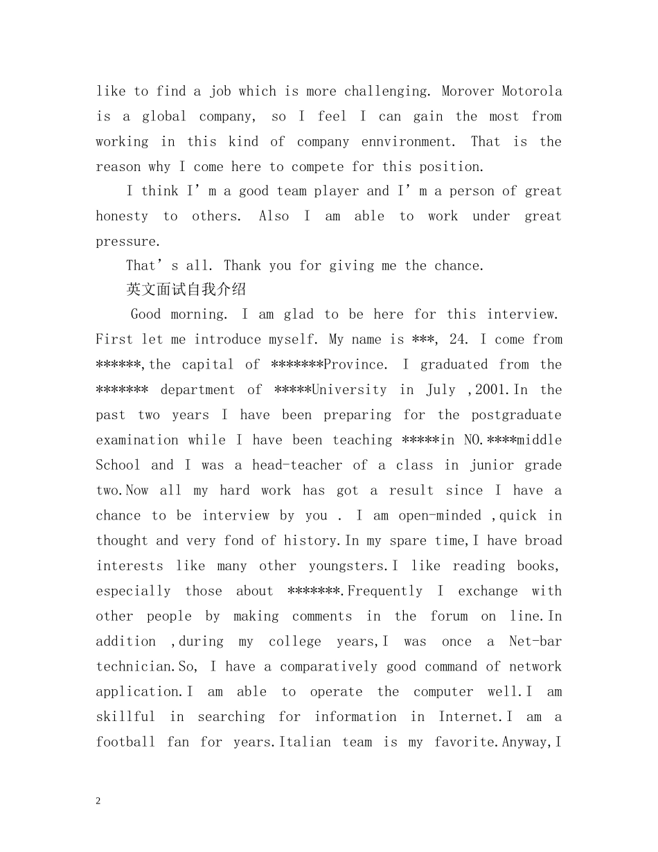 英文面试自我介绍与技巧 _第2页