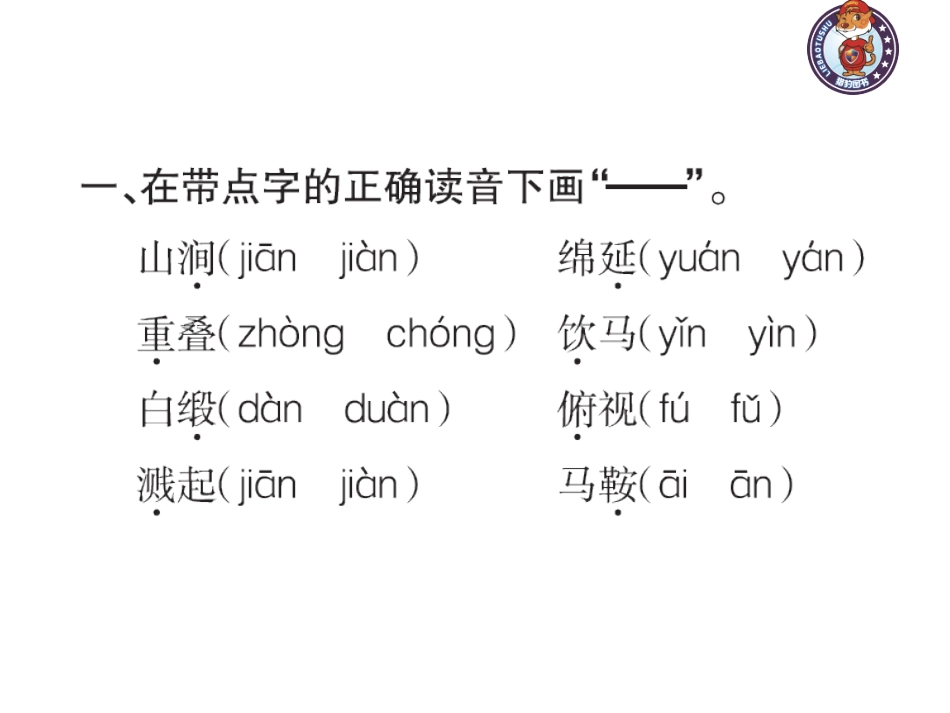 4七月的天上_第3页