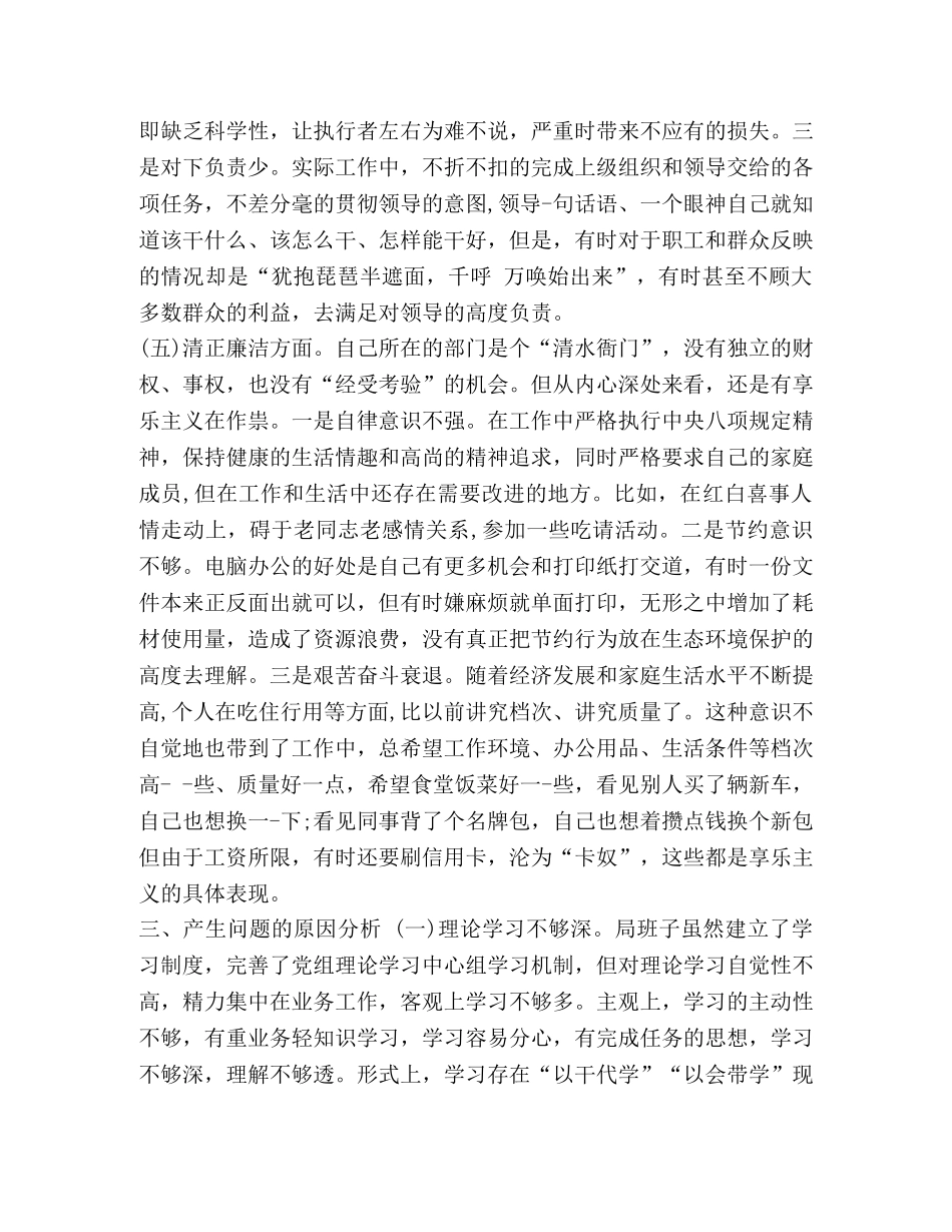 委托书-[县委组织部长检视问题找差距2024年主题教育党性分析对照检查发言(范文）] 县委组织部2024工作要点 _第3页