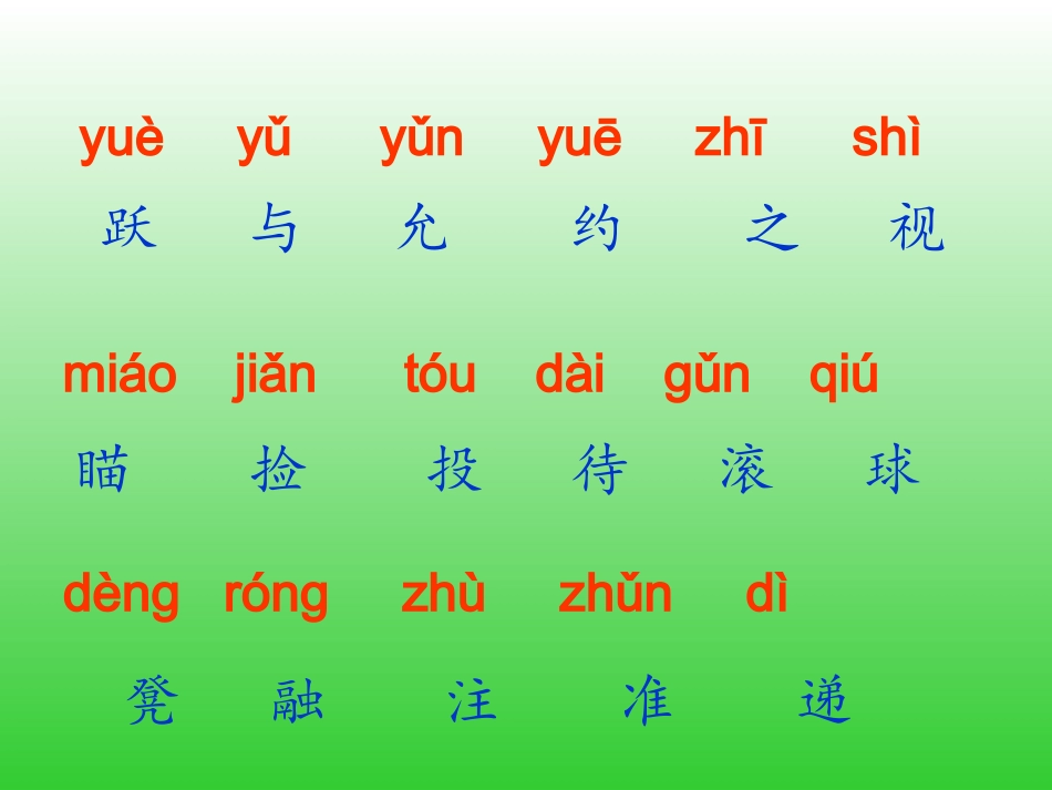 26、我能行_第3页