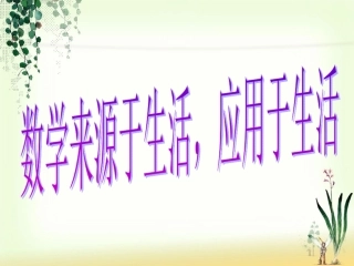 实际问题与二次函数利润（改）