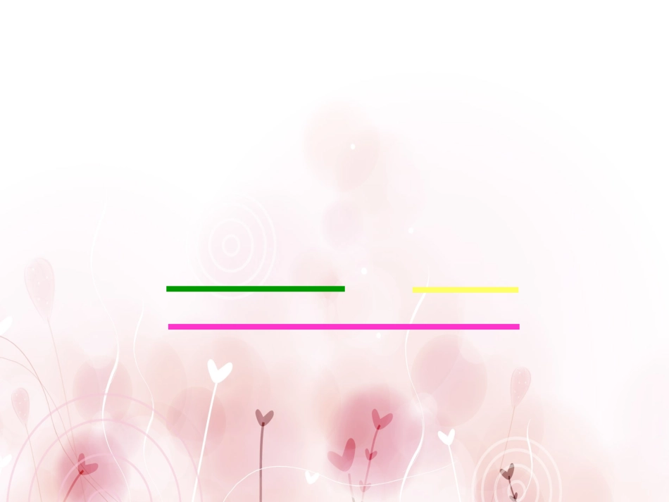 三角形三边的关系 (6)_第3页