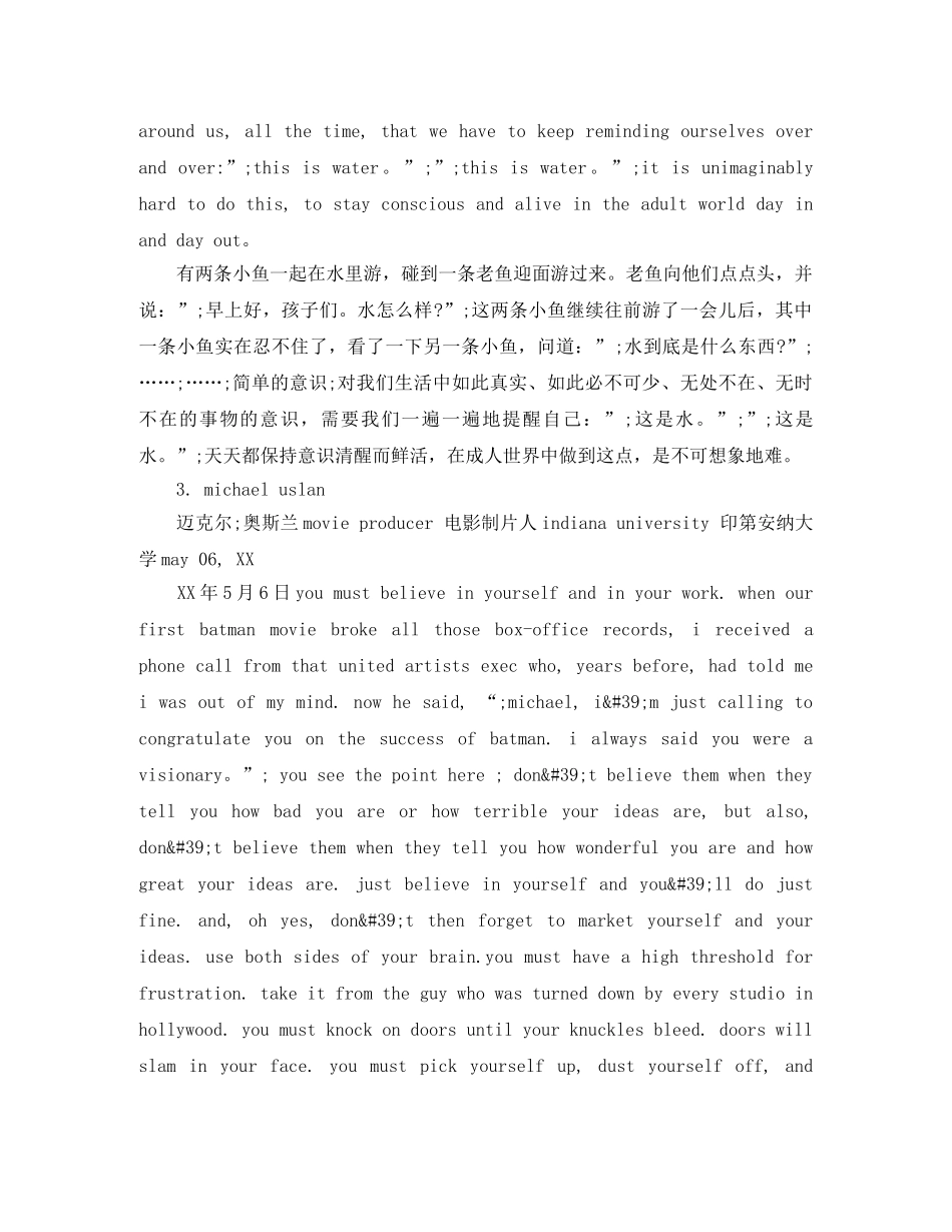 名人英语演讲稿范文 _第2页