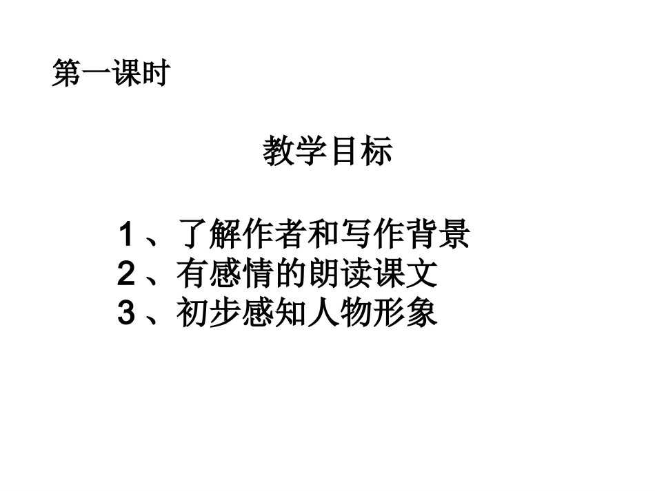 5秋天的怀念_第3页