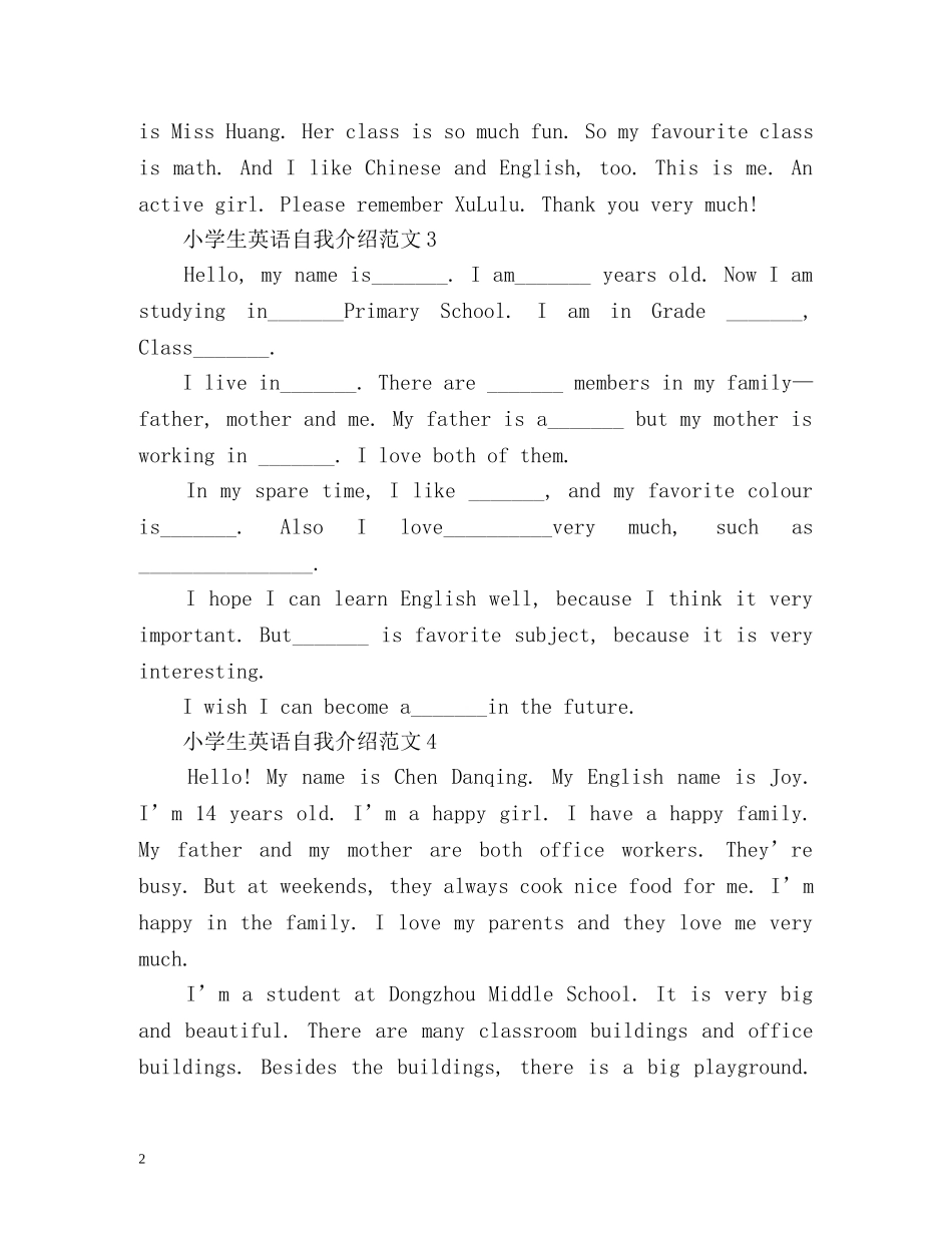 小学生英语自我介绍2 _第2页