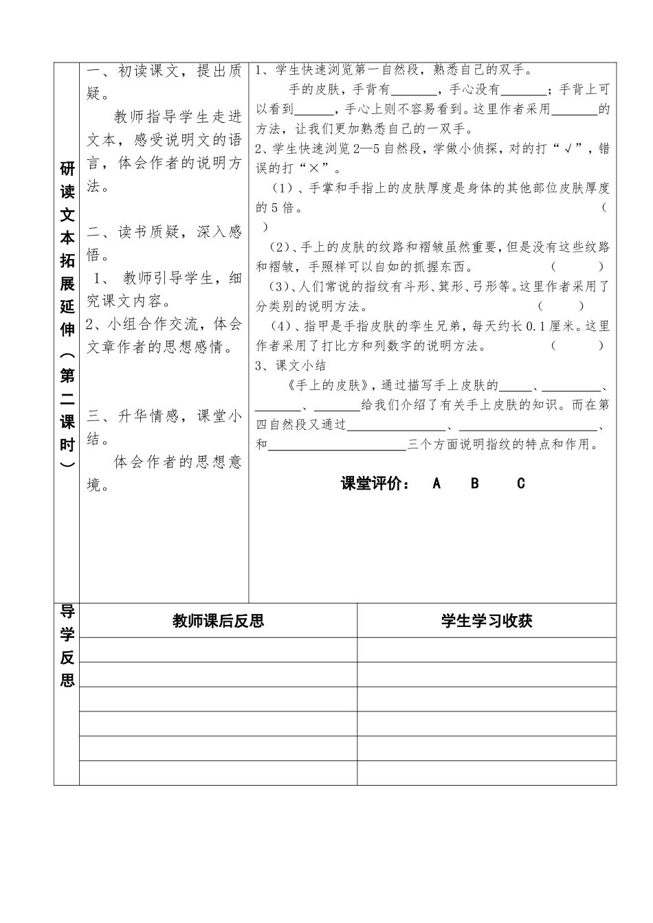 43手上的皮肤_第2页