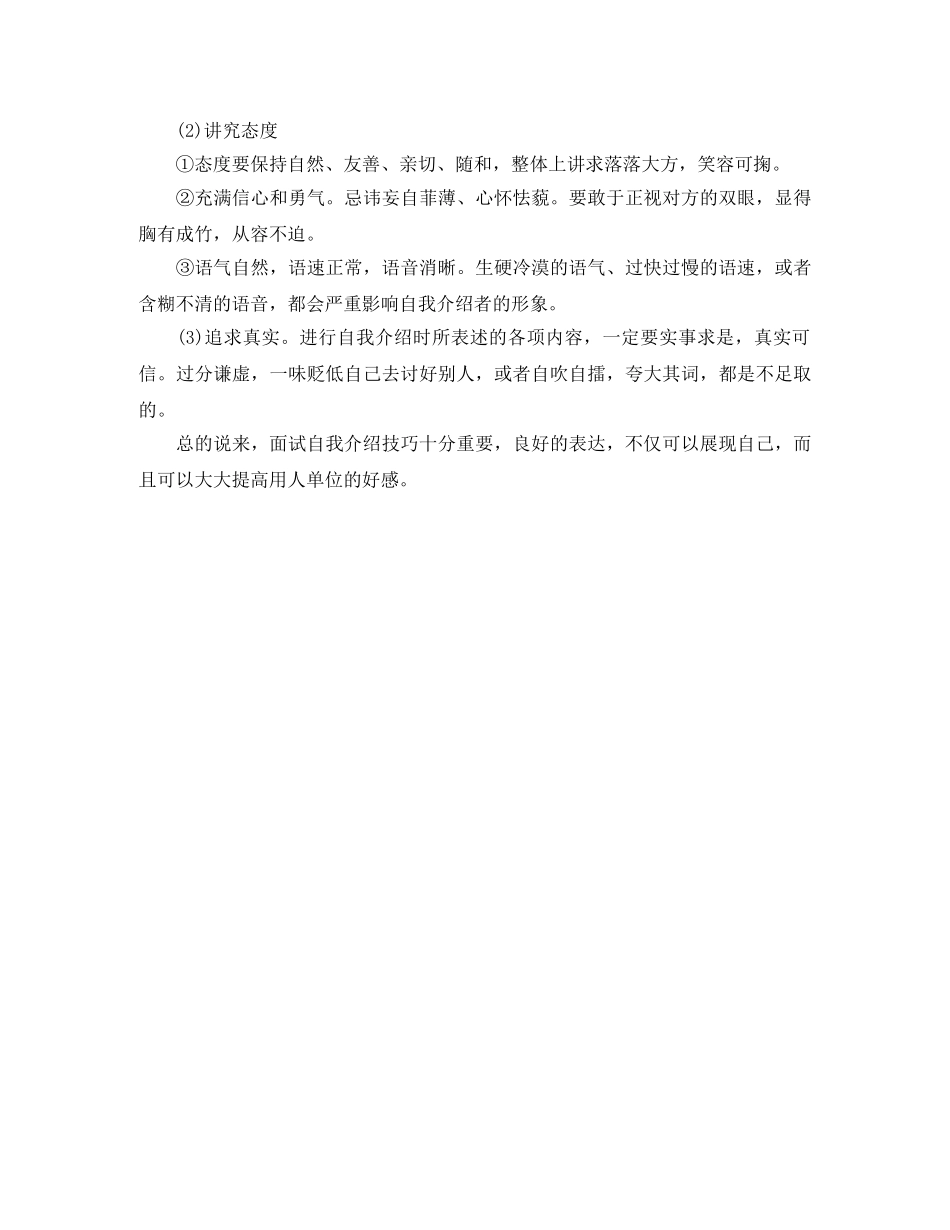 感恩祖国的励志演讲稿 _第2页
