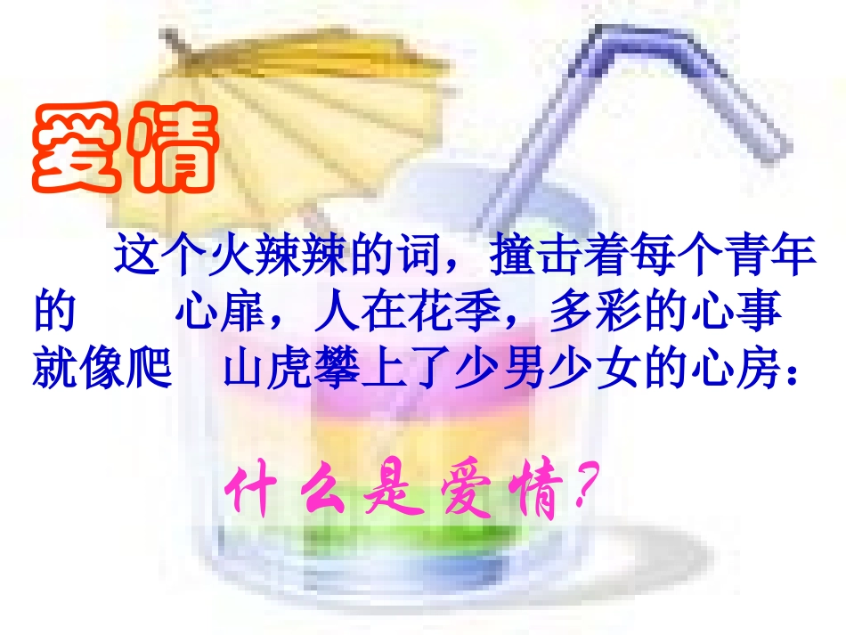 8、致女儿的信_第2页