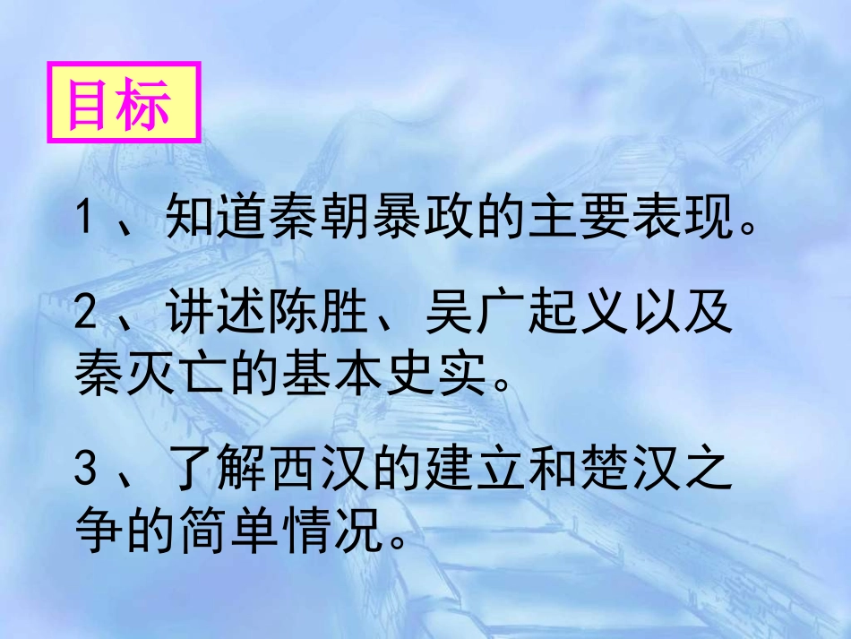 秦王扫六合 (3)_第3页