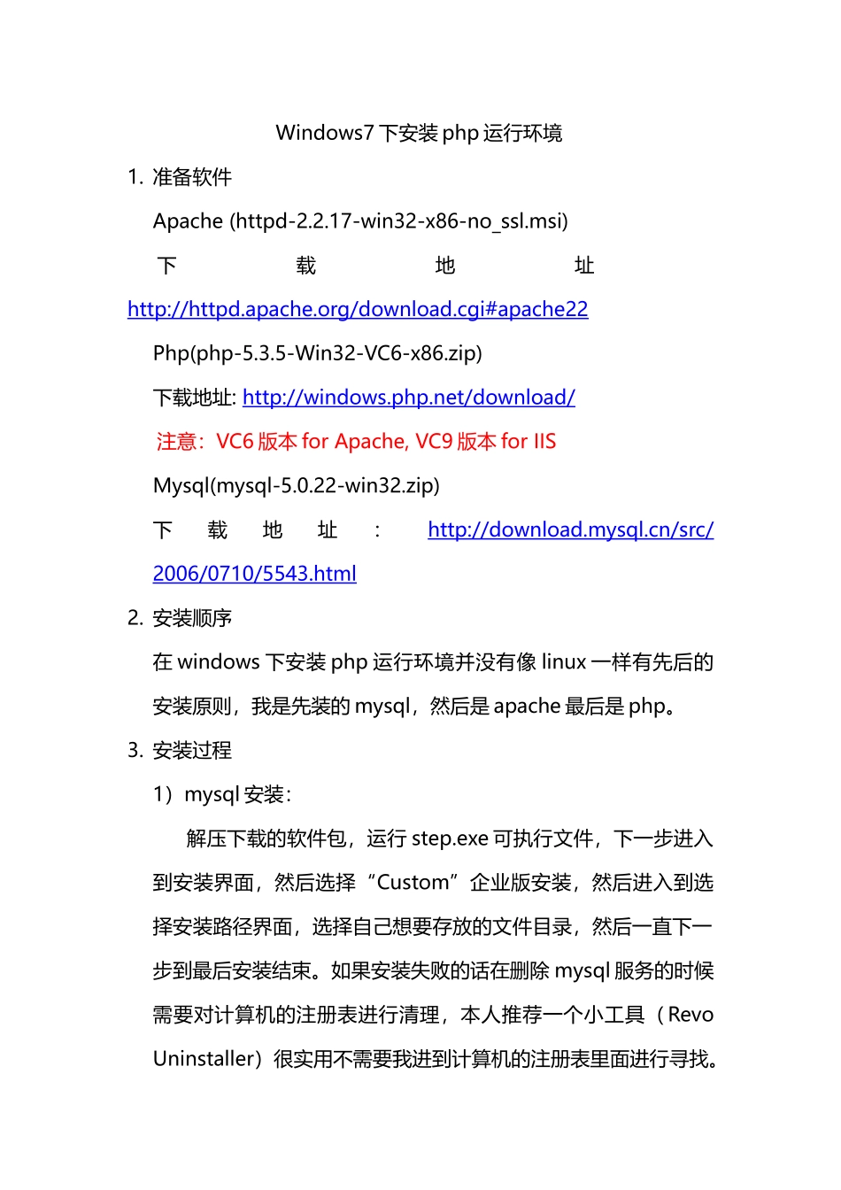 配置apache+php+mysql_第1页