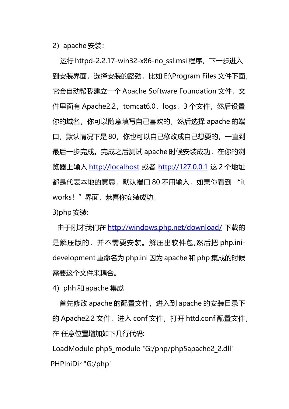 配置apache+php+mysql_第2页