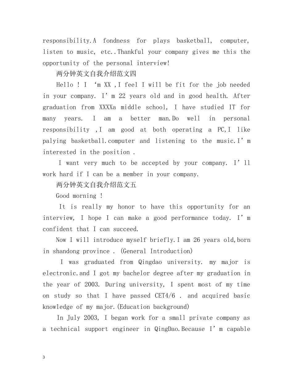 两分钟英文自我介绍 _第3页