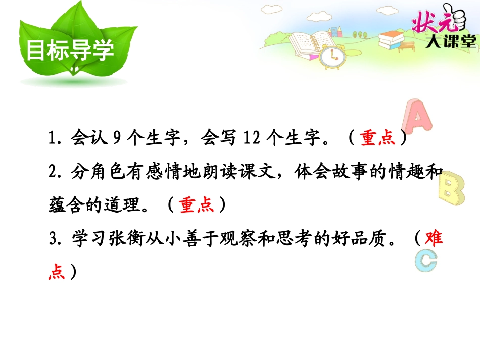 29数星星的孩子 (2)_第3页