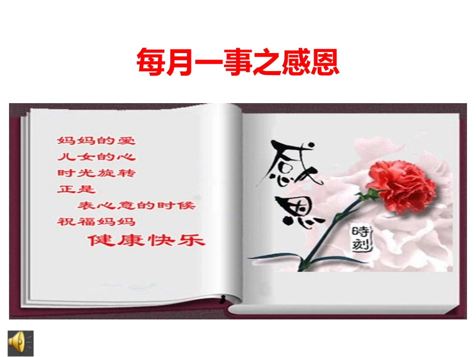 2016三月每月一事_第1页