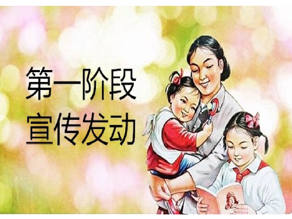 2016三月每月一事_第2页