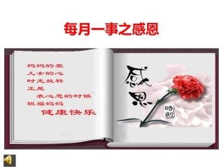 2016三月每月一事
