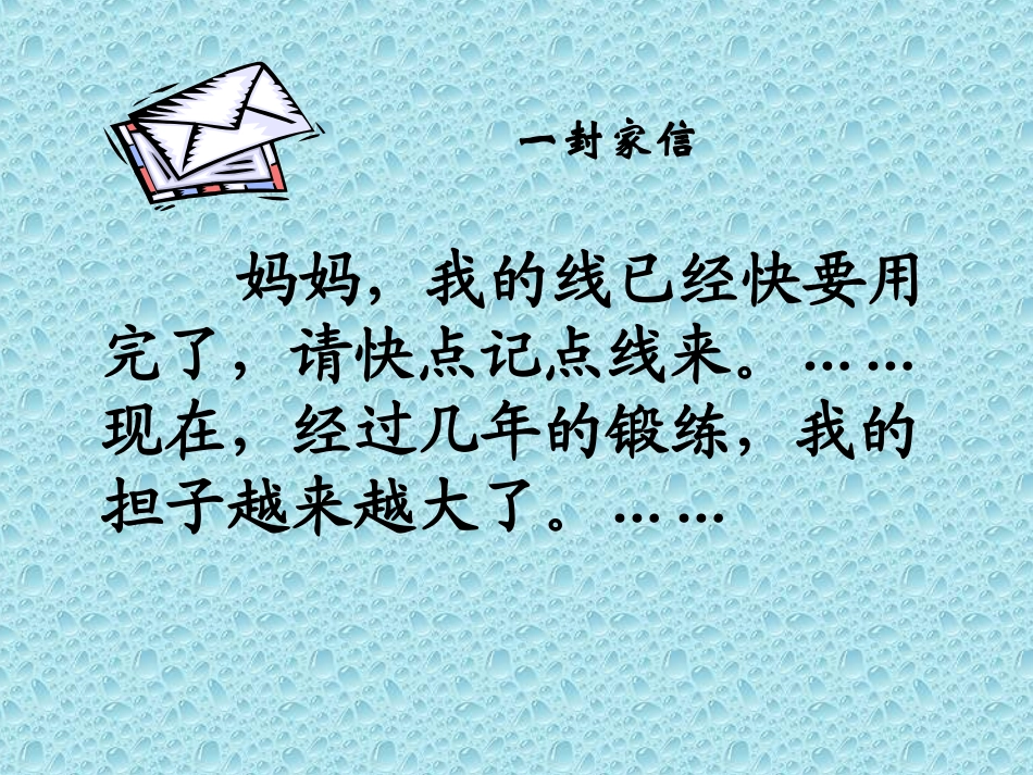 怎样修改病句2_第2页