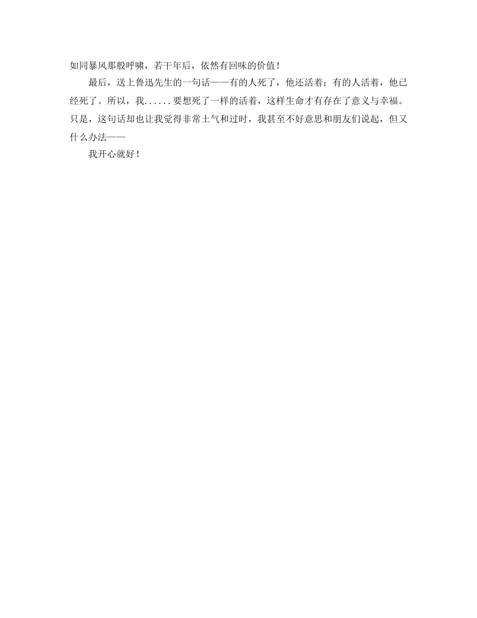 随笔散文自我介绍的不堪入目 _第2页