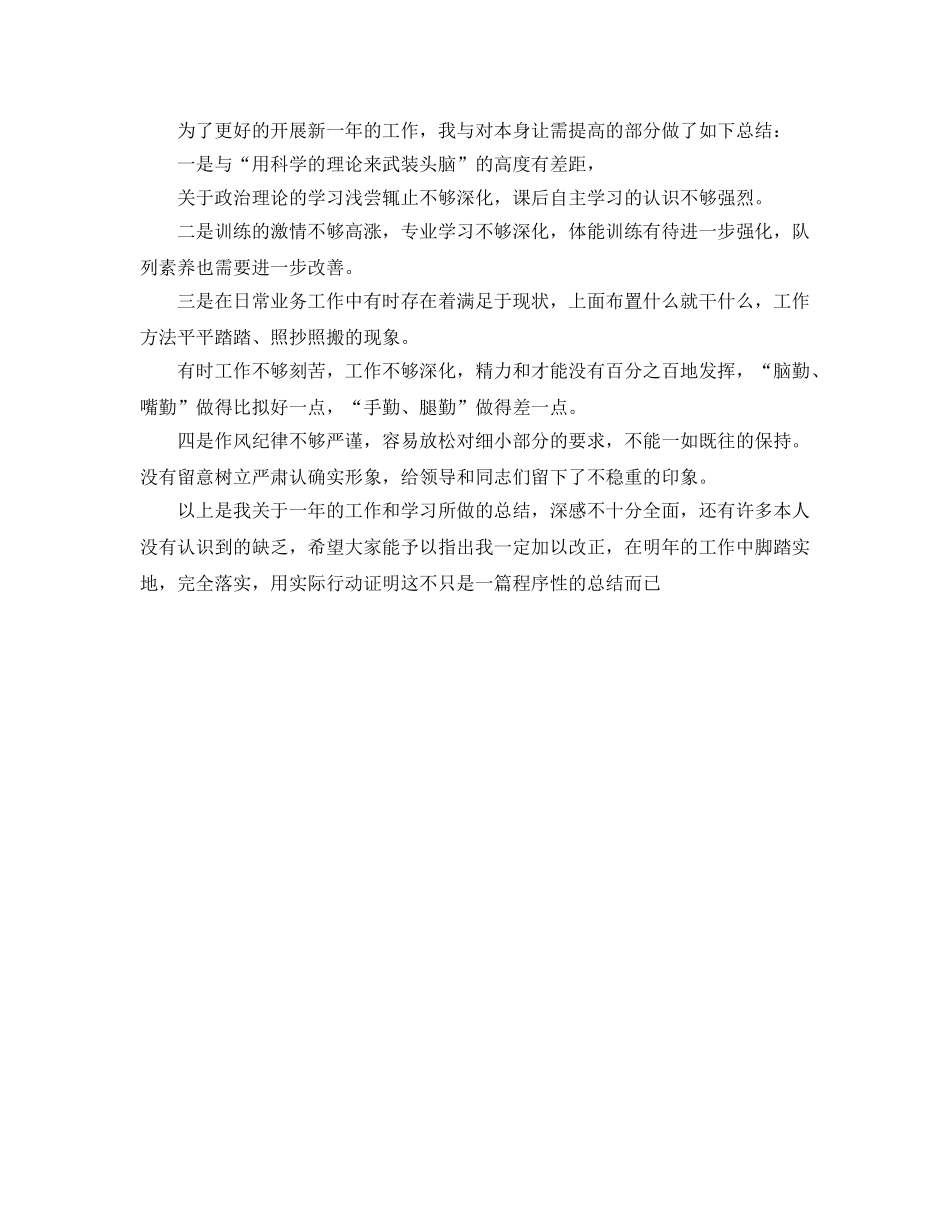 年度工作参考总结-2024年抗战胜利纪念日年度工作参考总结 _第2页