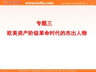 选修4克伦威尔