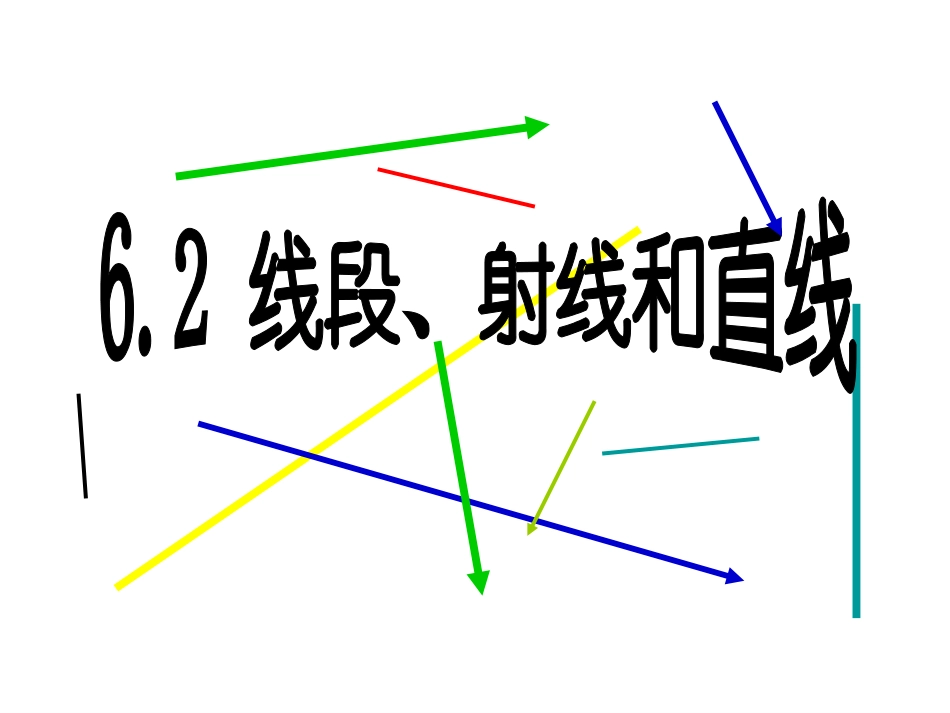 62线段、射线和直线(2)_第2页