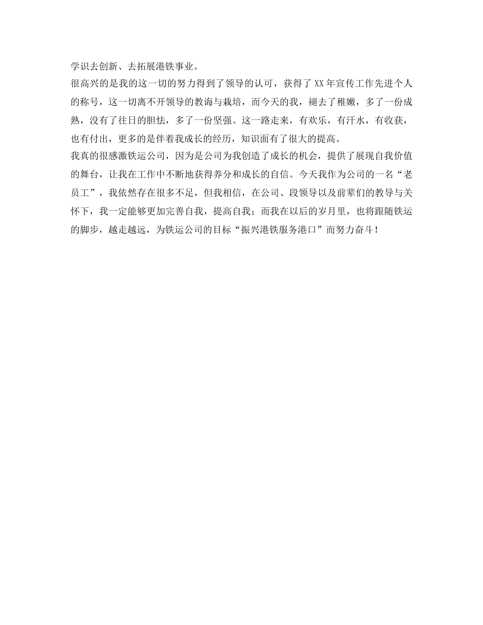 青工演讲稿 _第2页
