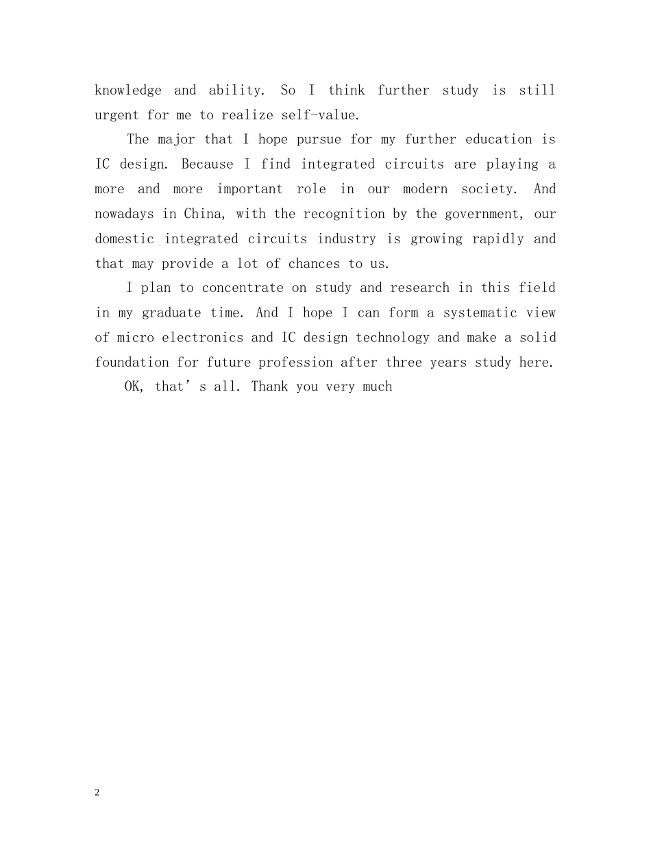 研究生面试英文自我介绍经典 _第2页