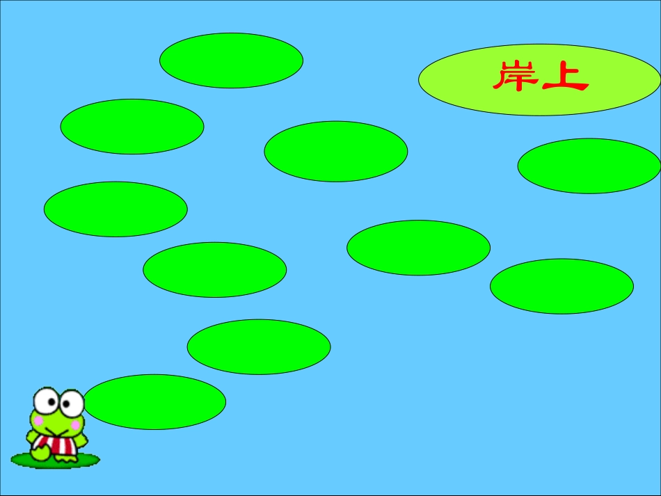 一年级上册《四季》_第3页