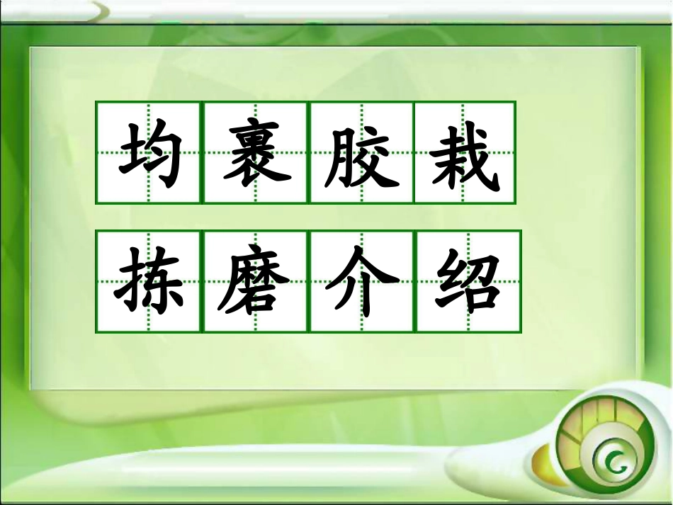 北师大版小学四下《一双手》课件_第3页
