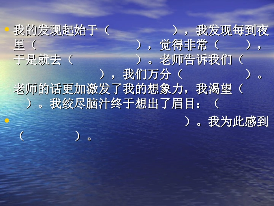 8童年的发现1_第3页