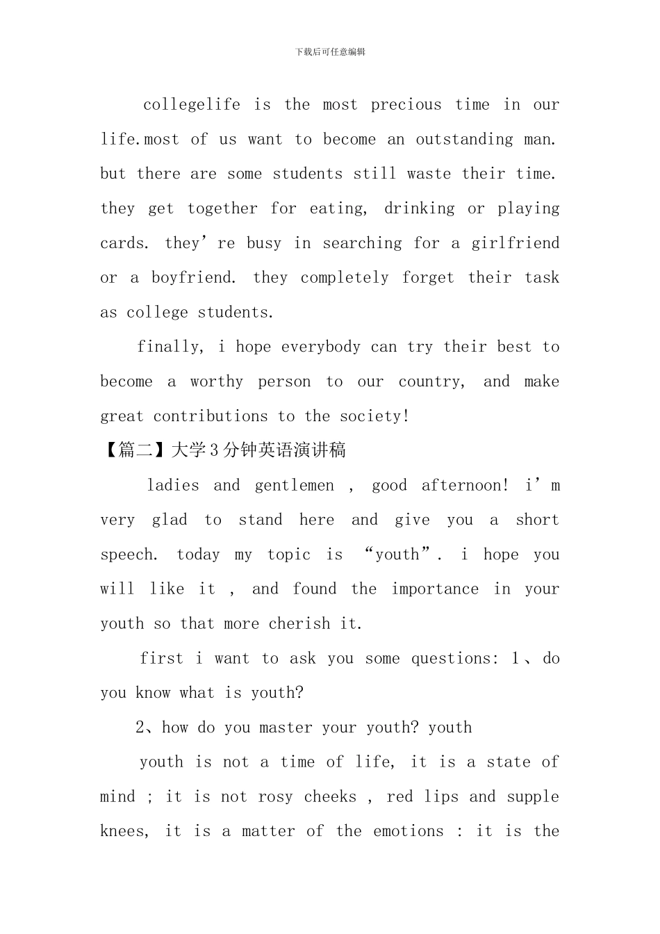 大学3分钟英语演讲稿五篇_第2页
