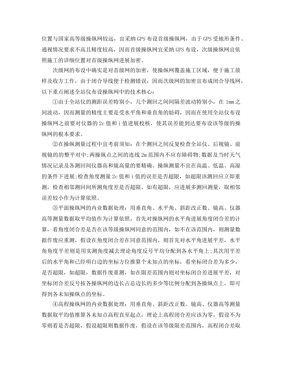 水利专业技术工作参考总结（通用） _第2页