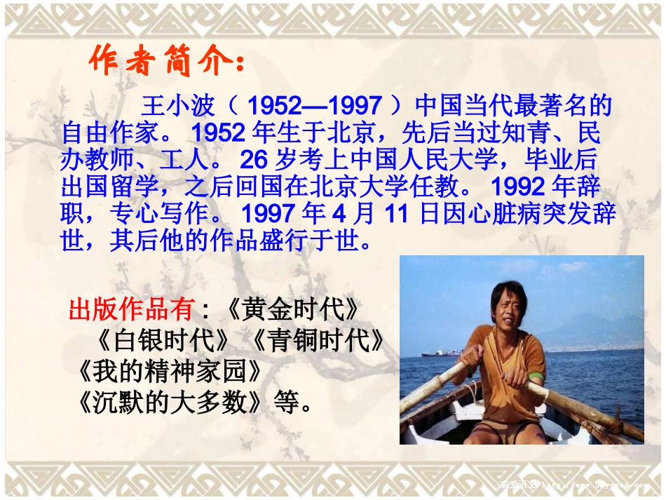 驴和人的新寓言_第3页