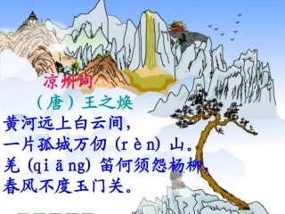 三年级上学期经典诵读